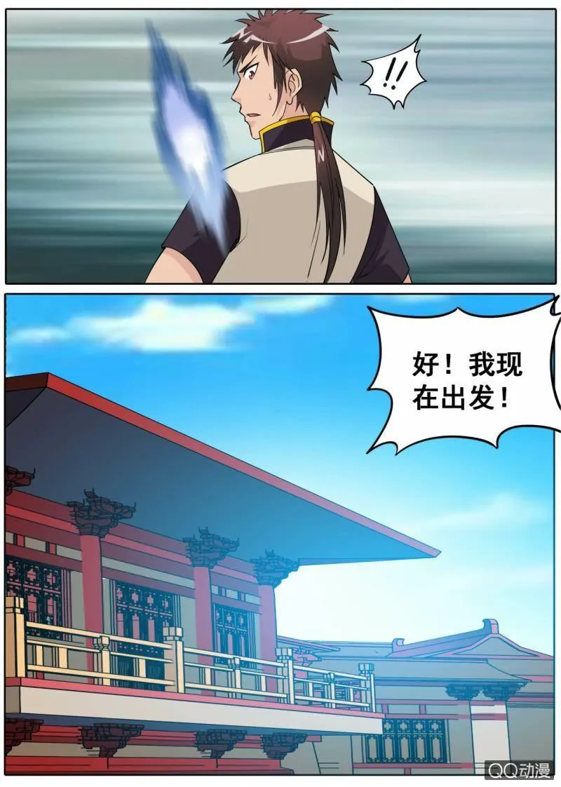 第41话 习得新技，准备考核 第10页