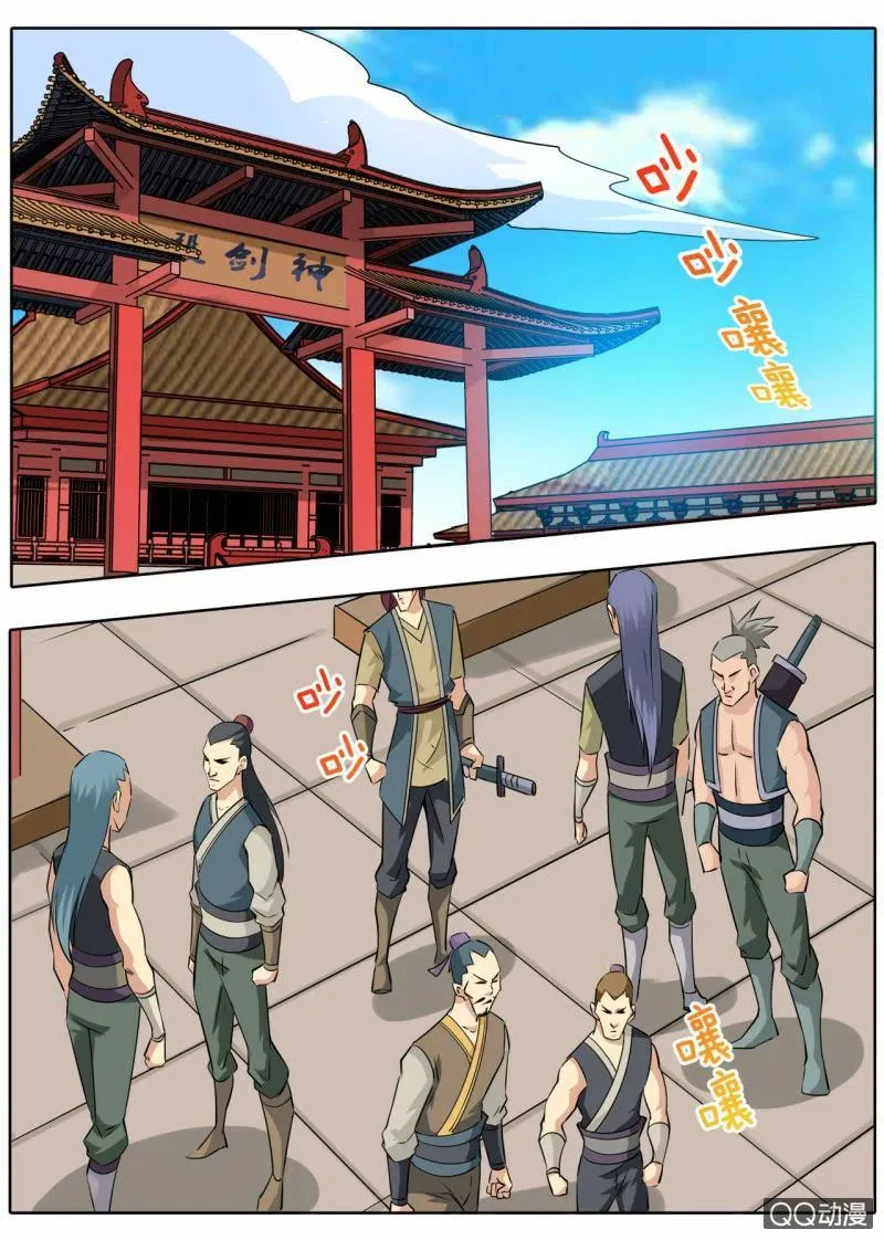 第41话 习得新技，准备考核 第11页