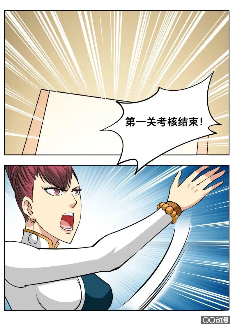 第42话 入门考核，蛇皮走位 第13页