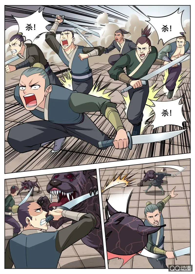 第43话 战斗打响，狗嘴救人 第5页