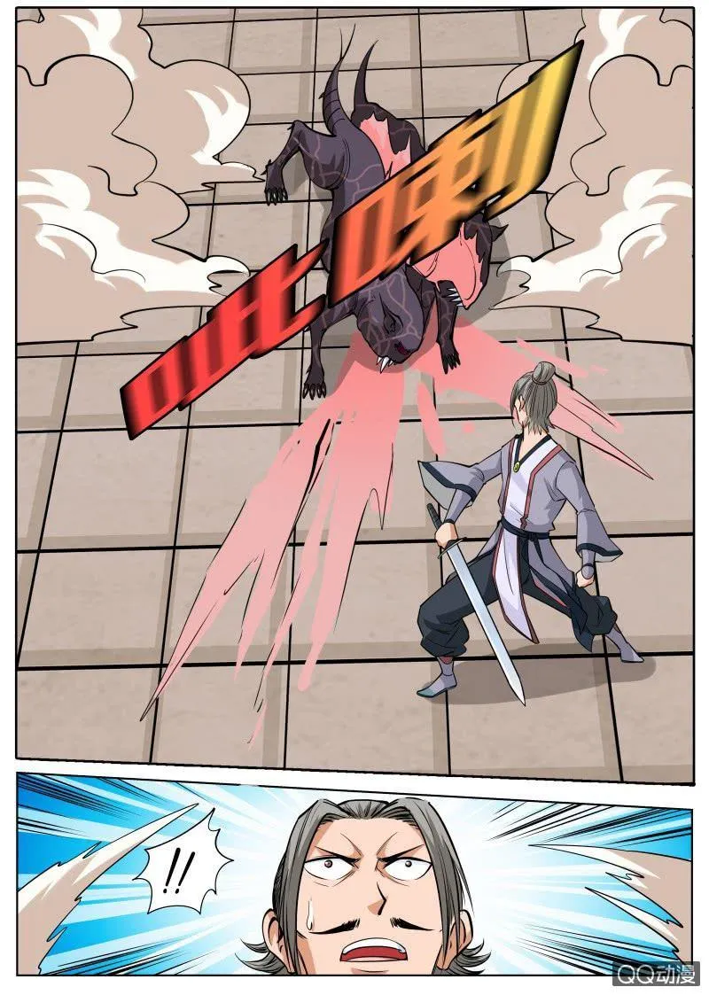 第43话 战斗打响，狗嘴救人 第9页