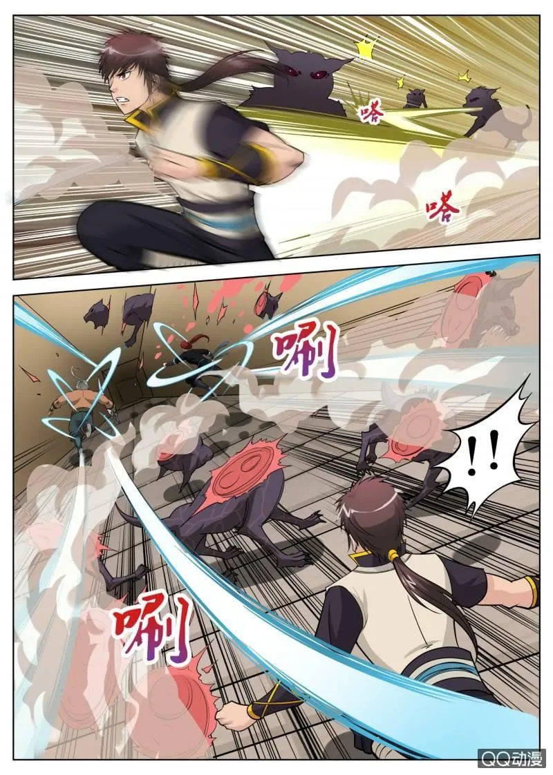 第44话 实力最强大的人 第8页