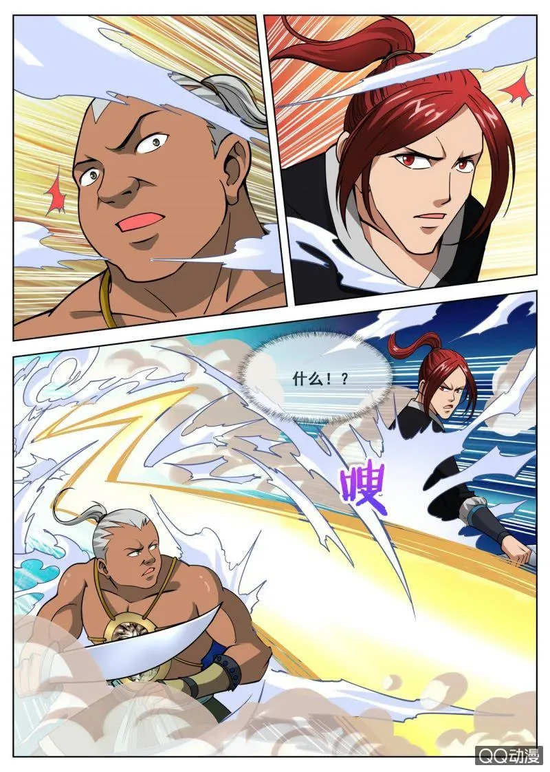 第45话 今天的黑马？ 第1页