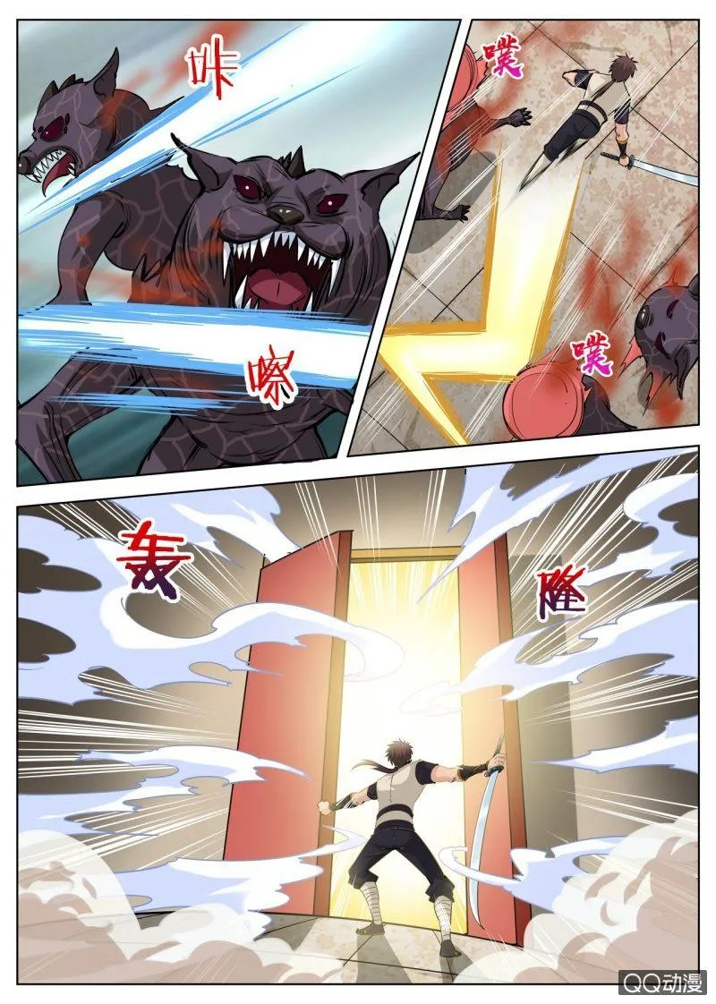 第45话 今天的黑马？ 第5页