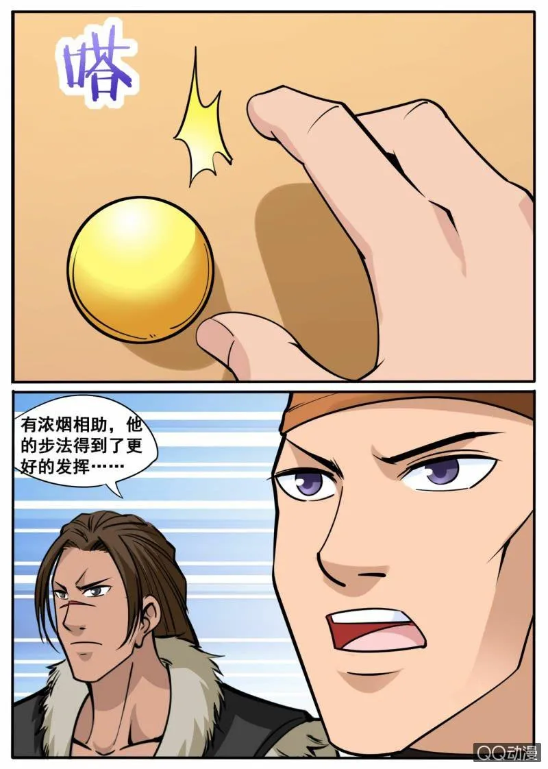 第45话 今天的黑马？ 第8页