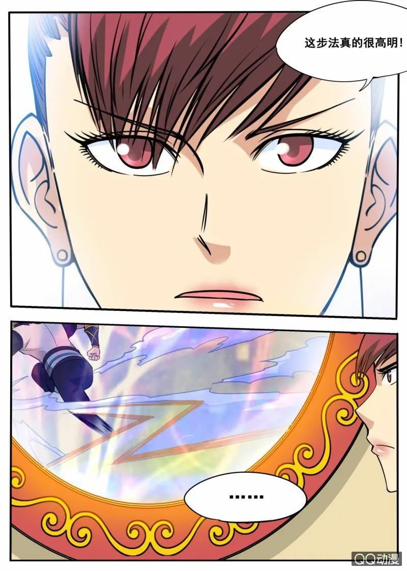 第45话 今天的黑马？ 第9页