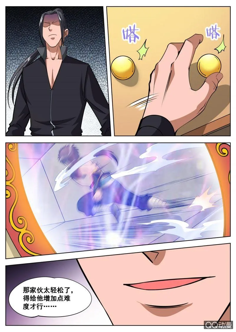 第45话 今天的黑马？ 第10页