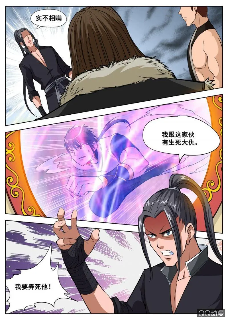 第45话 今天的黑马？ 第13页
