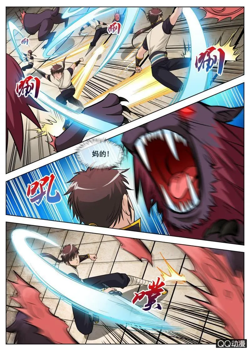第46话 大战九重兽 第6页