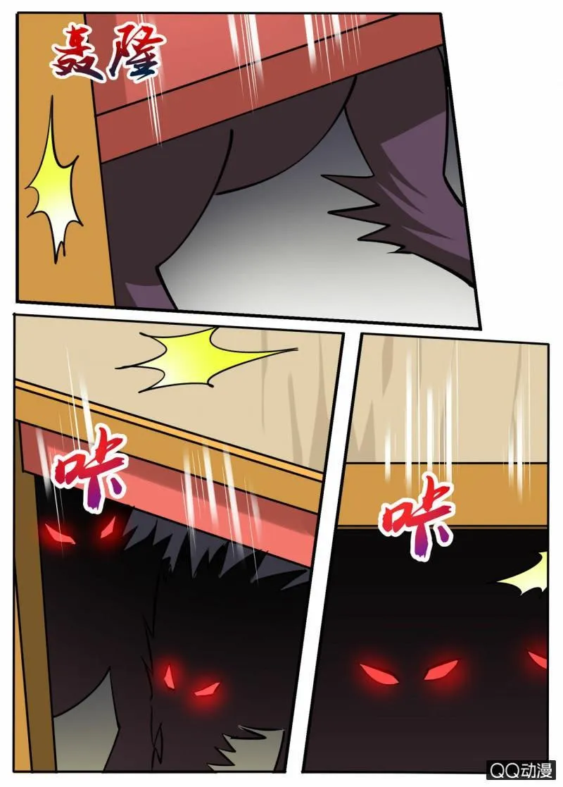 第46话 大战九重兽 第9页