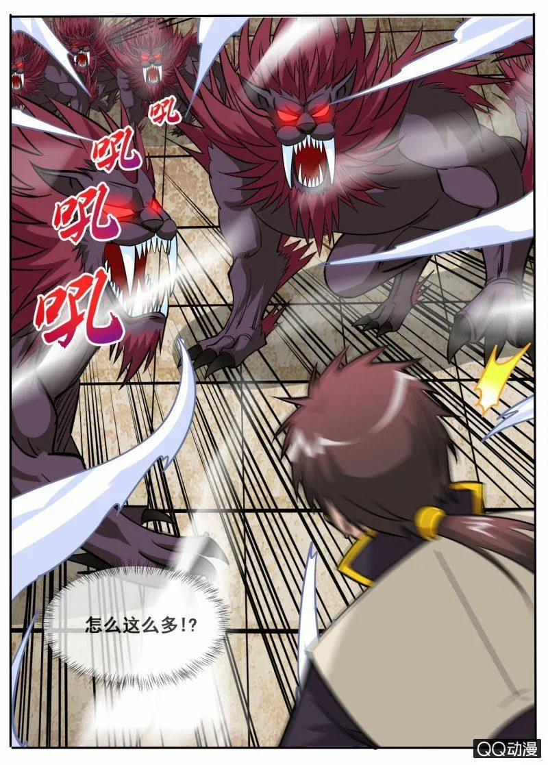 第46话 大战九重兽 第10页