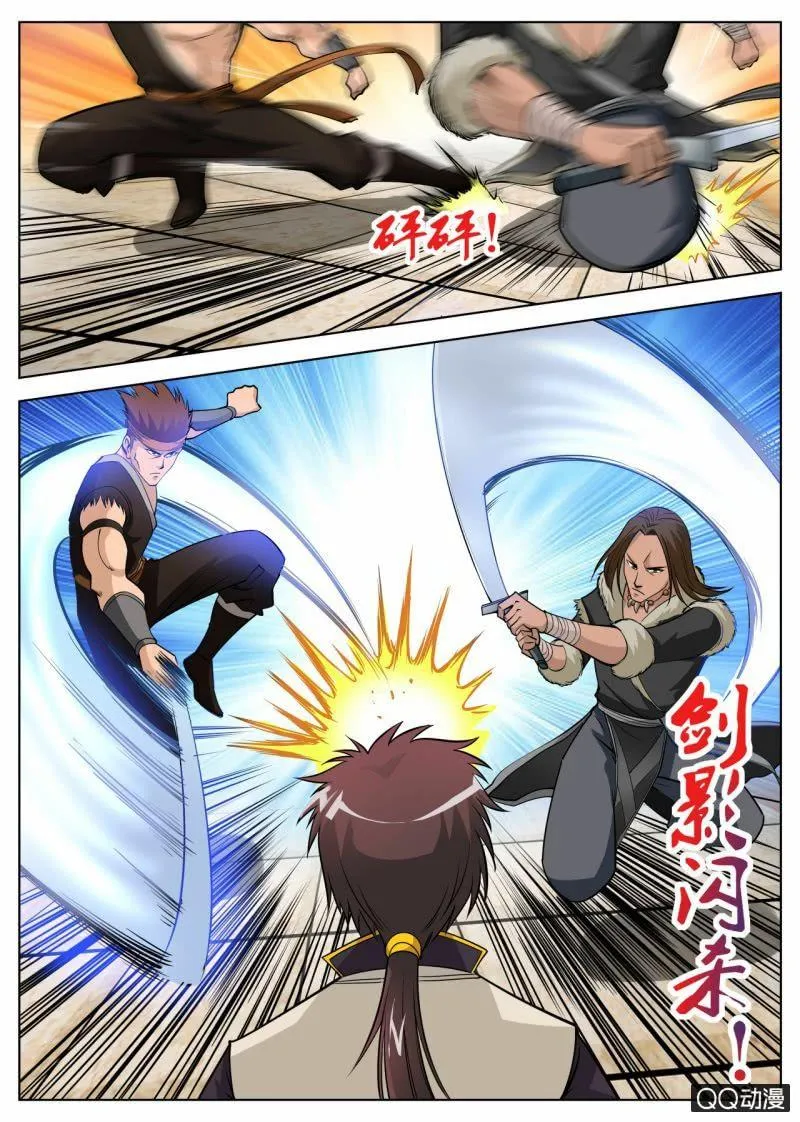 第48话 不堪一击 第1页
