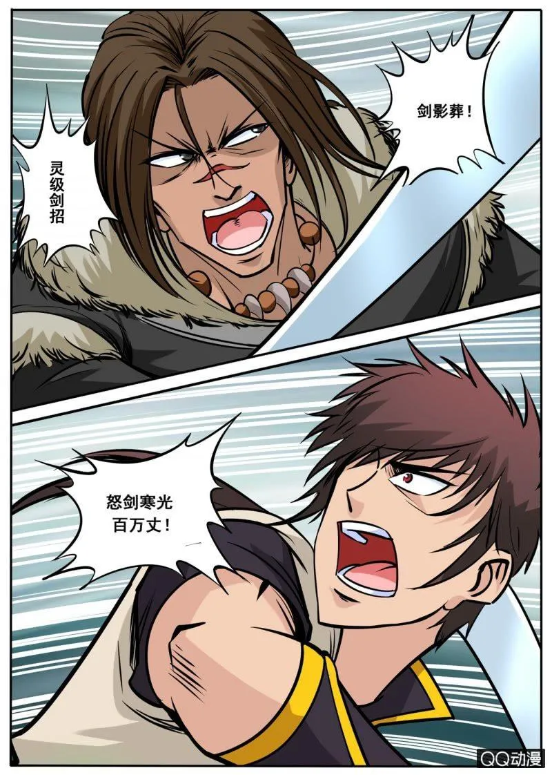 第48话 不堪一击 第7页