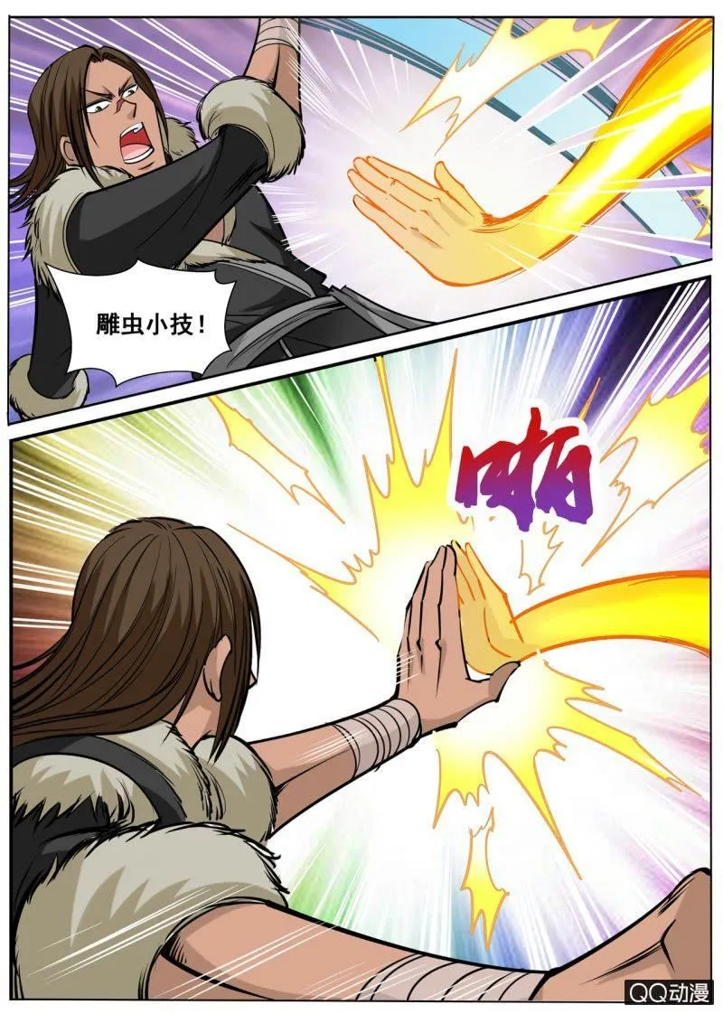 第48话 不堪一击 第10页