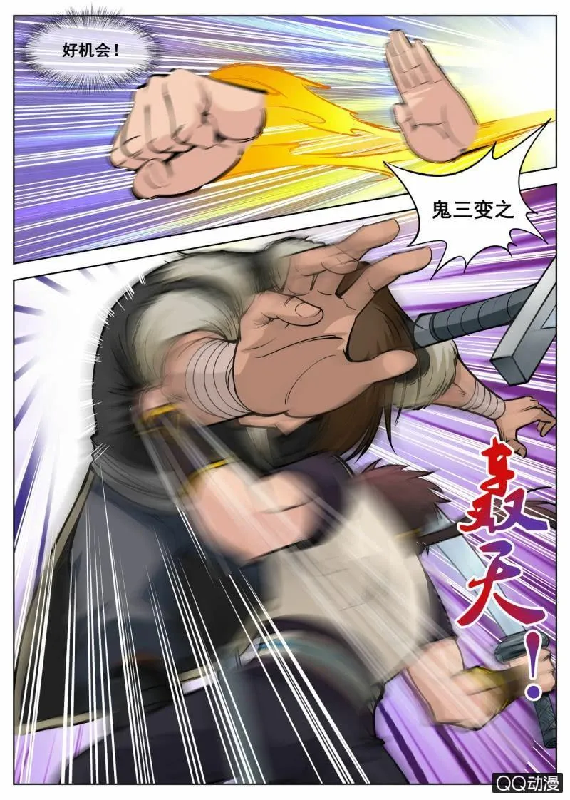 第48话 不堪一击 第12页