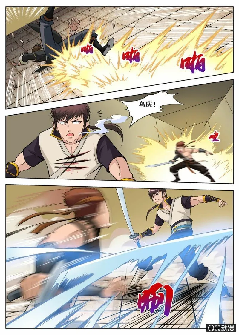 第48话 不堪一击 第13页