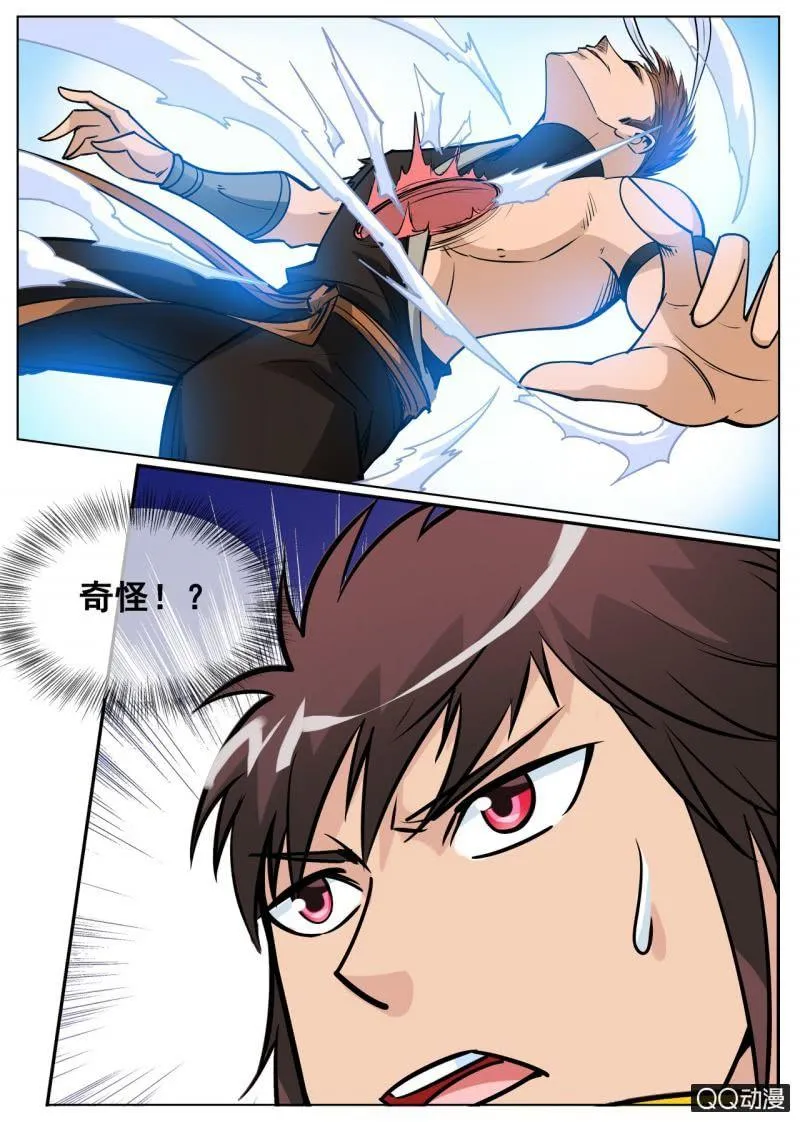 第48话 不堪一击 第16页
