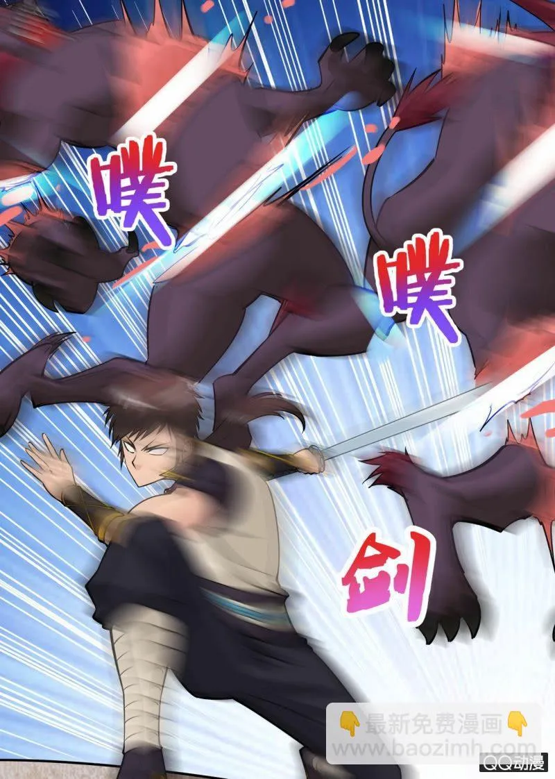 第47话 到此为止了？ 第3页