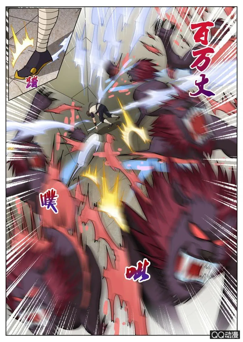 第47话 到此为止了？ 第5页