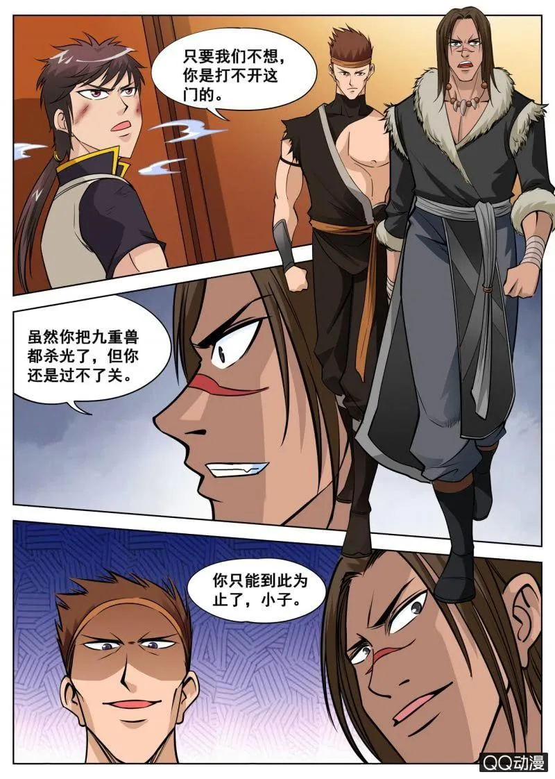 第47话 到此为止了？ 第8页