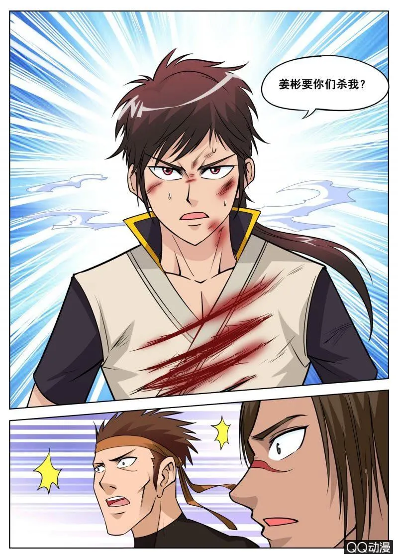 第47话 到此为止了？ 第9页