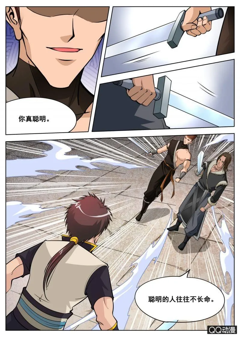第47话 到此为止了？ 第10页