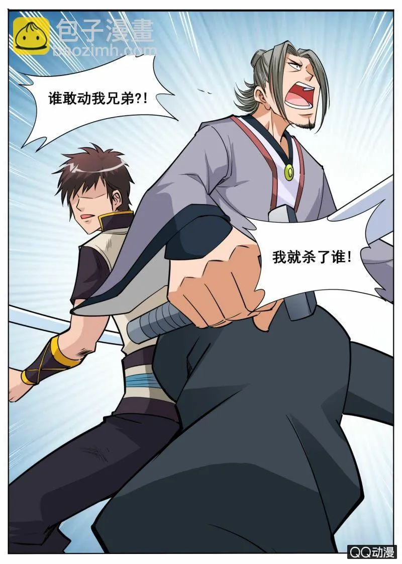 第50话 唐大哥来相助 第4页