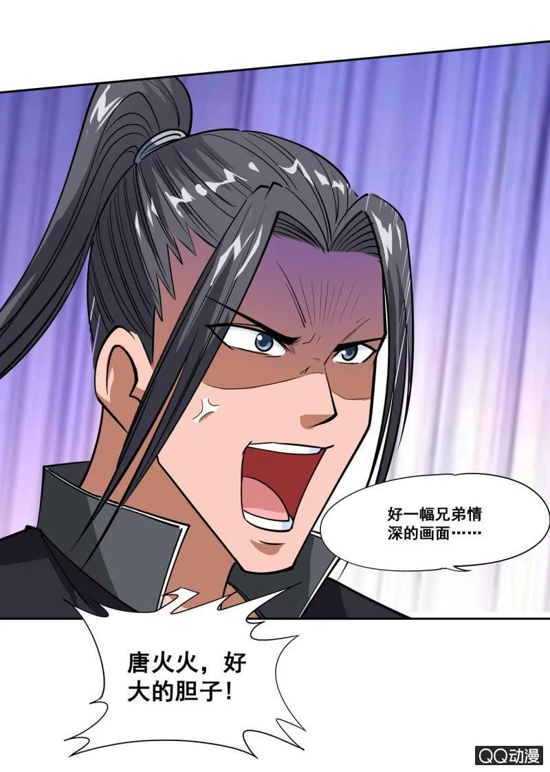第50话 唐大哥来相助 第7页