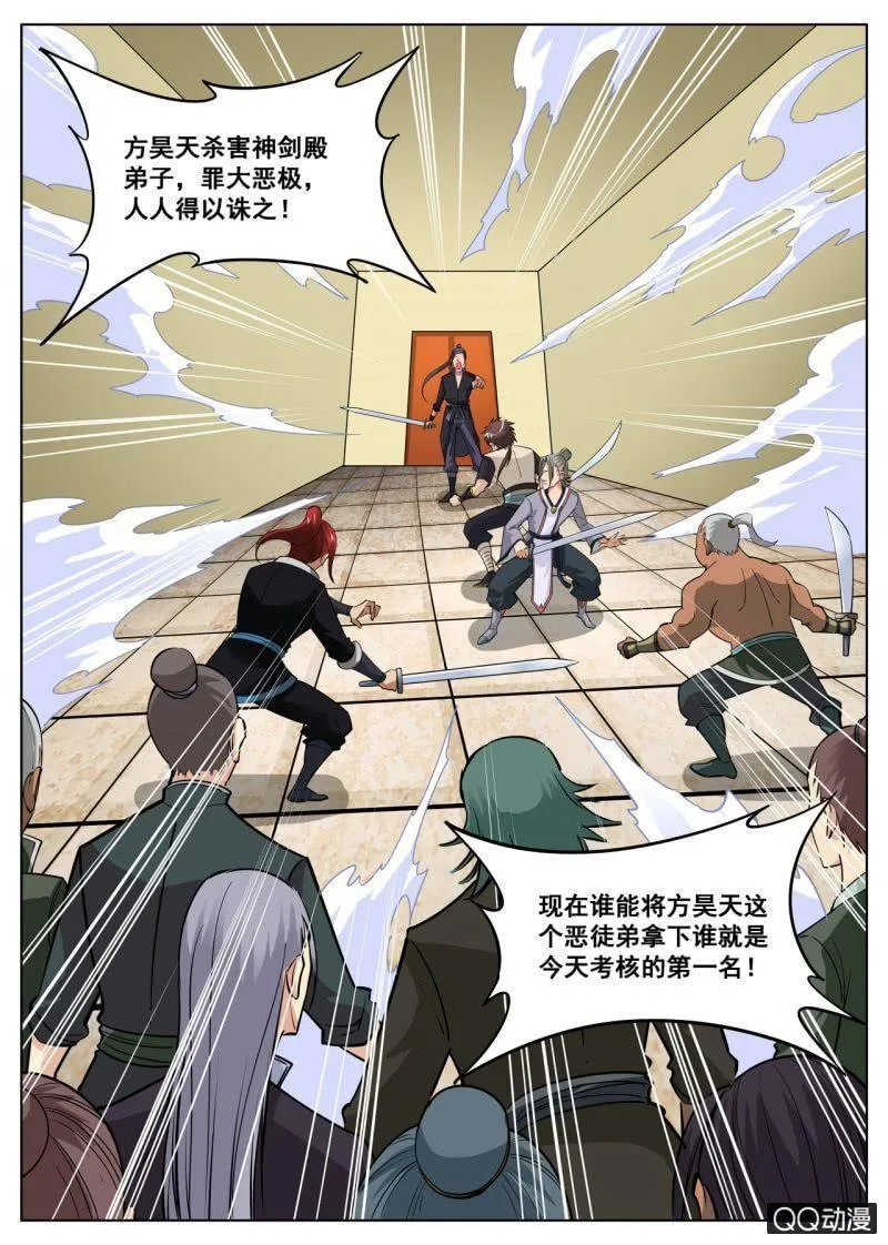 第50话 唐大哥来相助 第10页