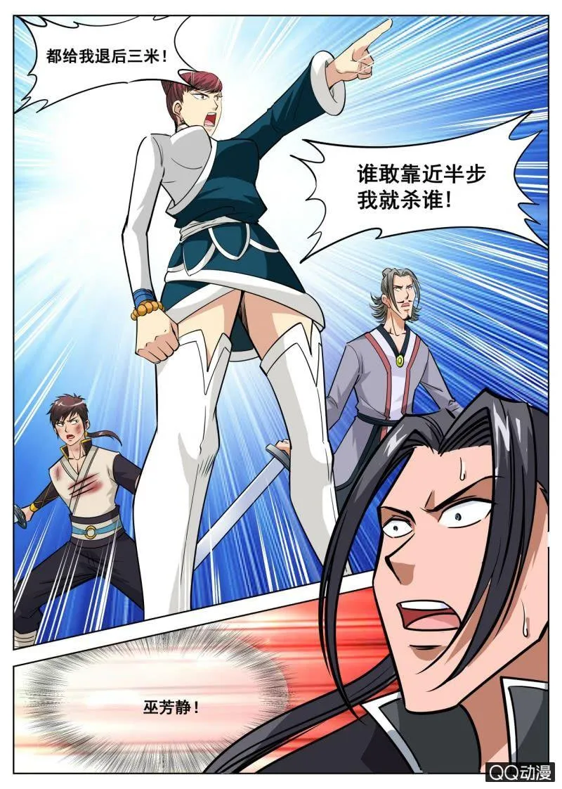 第50话 唐大哥来相助 第18页