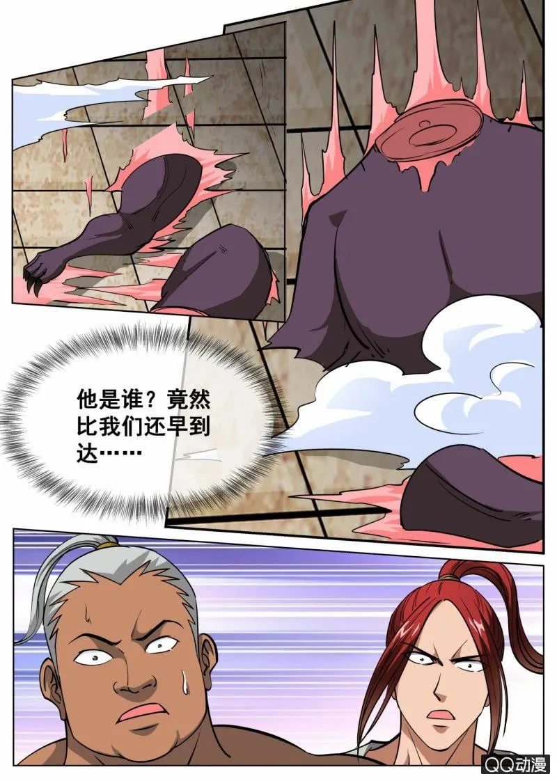第49话 原来是阴谋 第2页