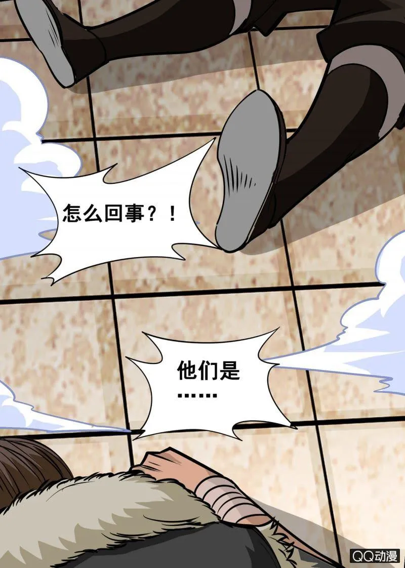 第49话 原来是阴谋 第7页