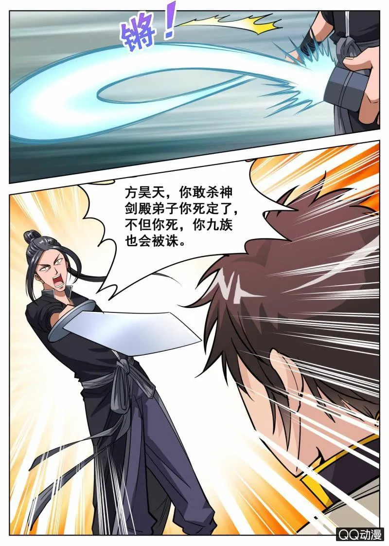 第49话 原来是阴谋 第10页