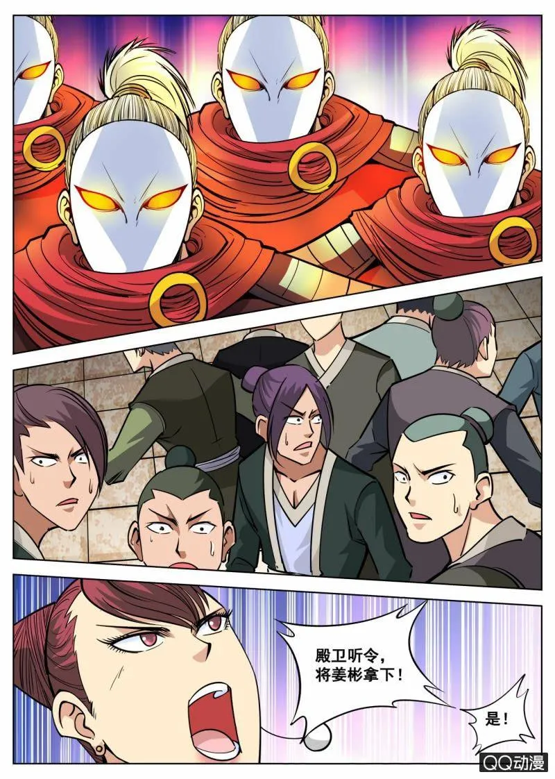 第51话 巫师姐霸气出现 第9页