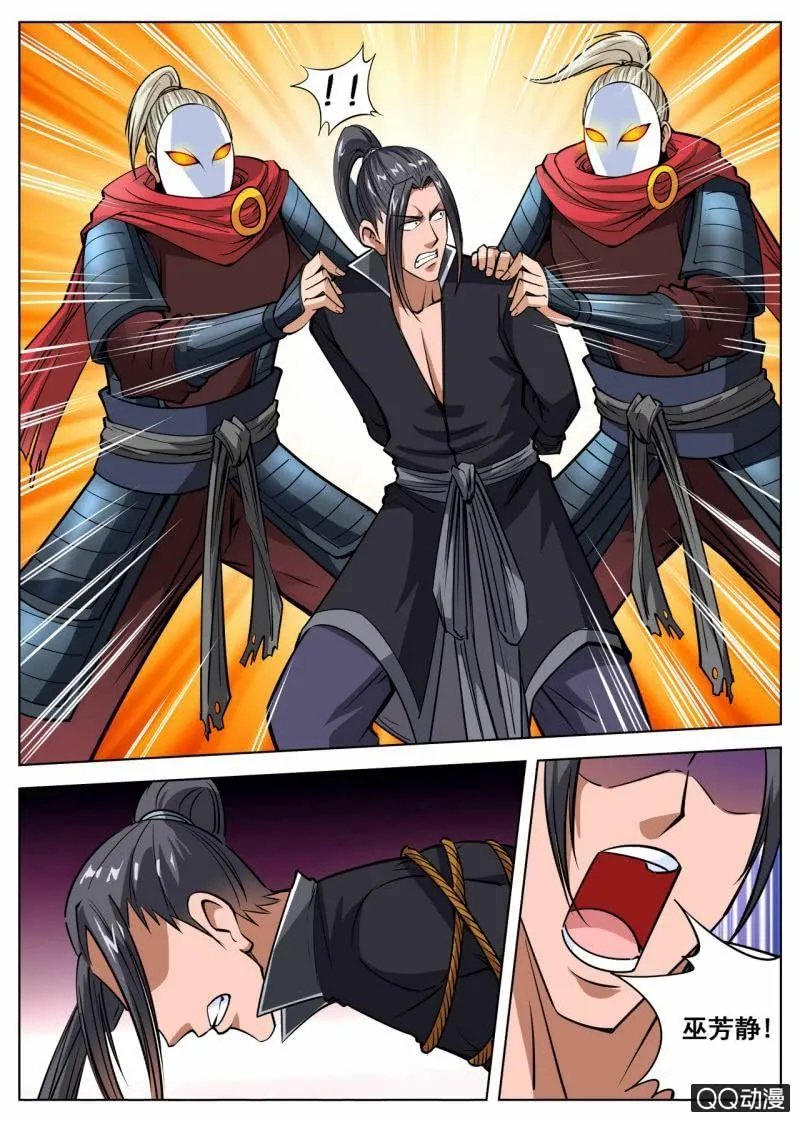 第51话 巫师姐霸气出现 第10页