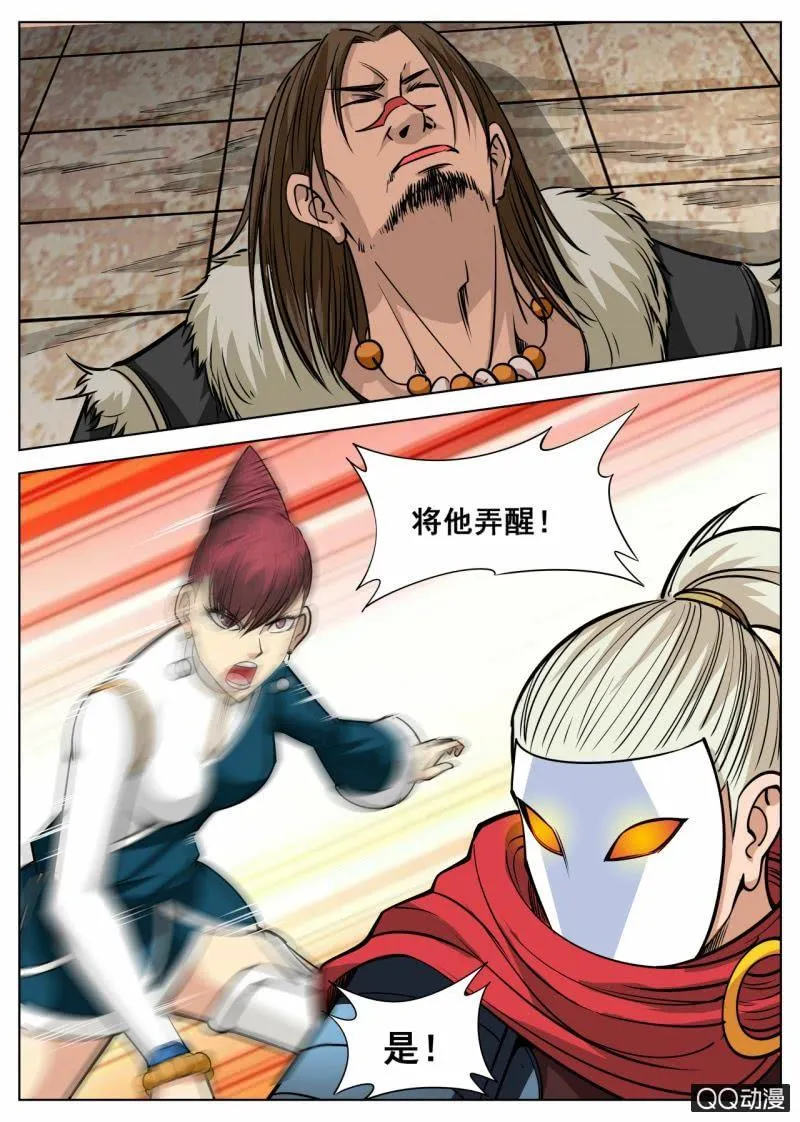 第52话 获得第一名 第1页