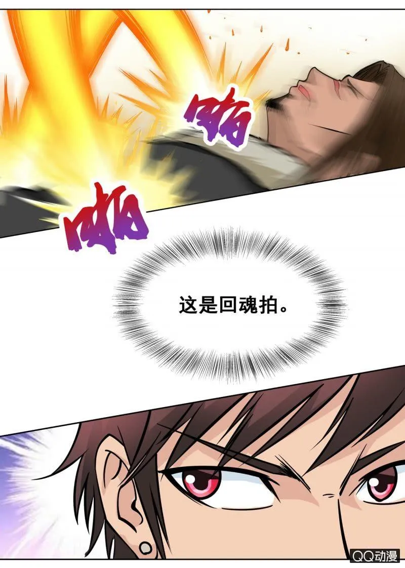 第52话 获得第一名 第3页