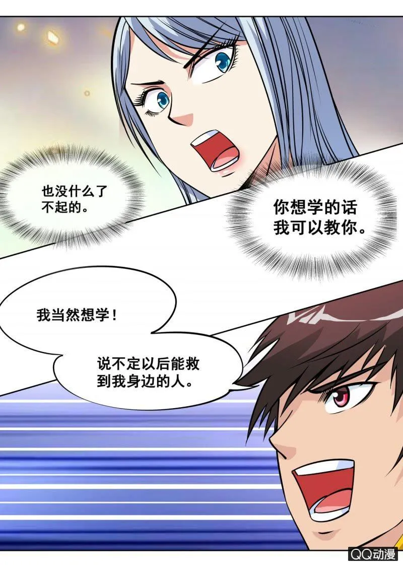 第52话 获得第一名 第5页
