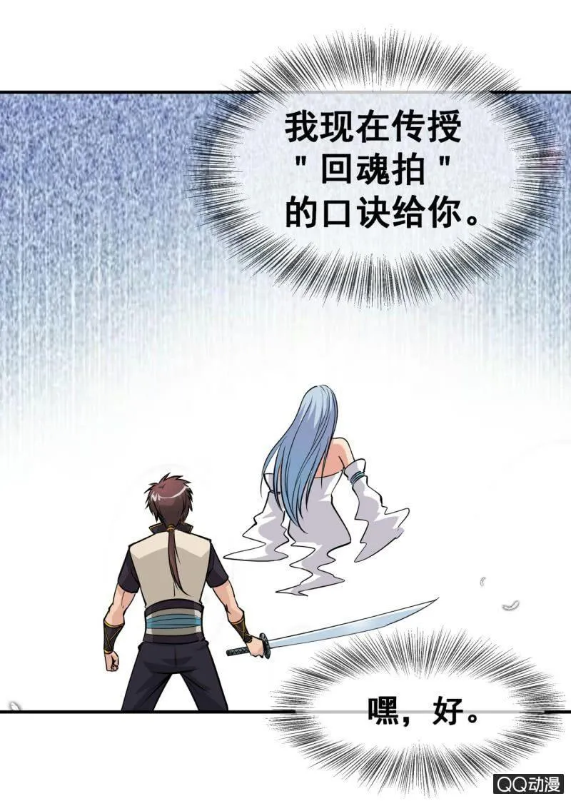 第52话 获得第一名 第6页