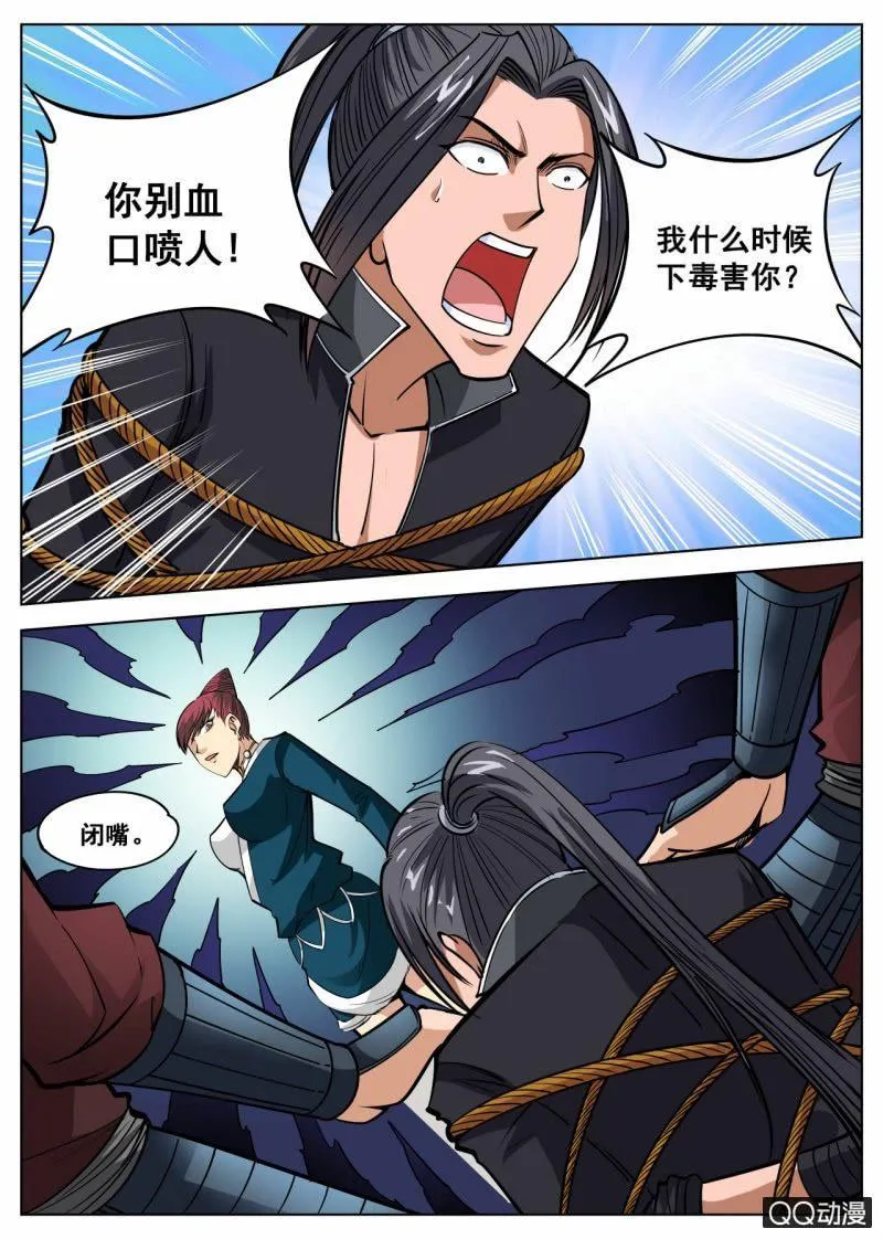 第52话 获得第一名 第9页