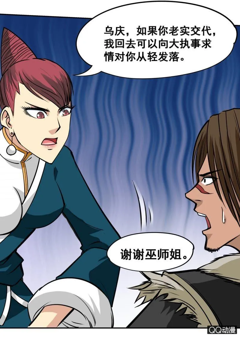 第52话 获得第一名 第10页