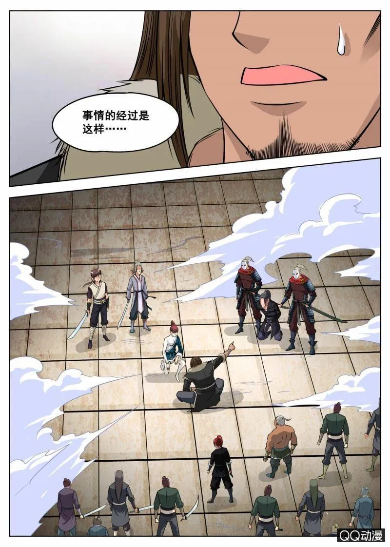 第52话 获得第一名 第11页