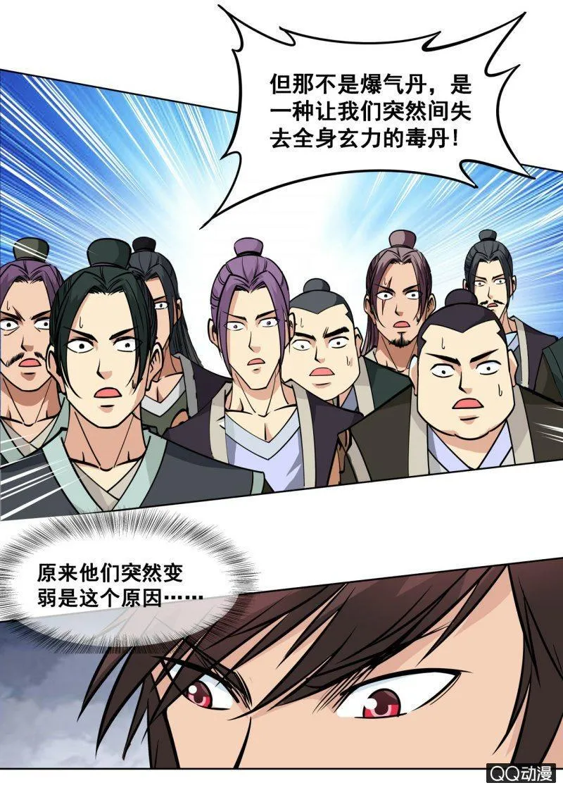 第52话 获得第一名 第13页