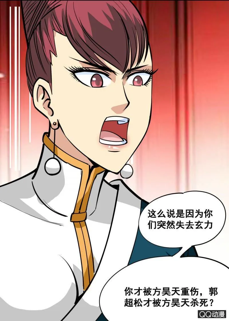 第52话 获得第一名 第14页