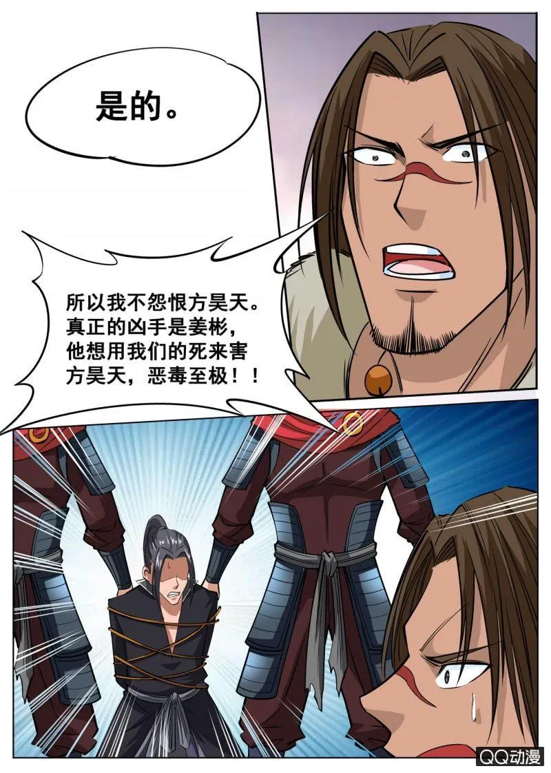 第52话 获得第一名 第15页