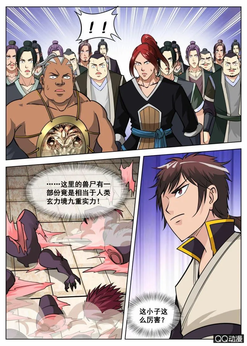 第52话 获得第一名 第16页