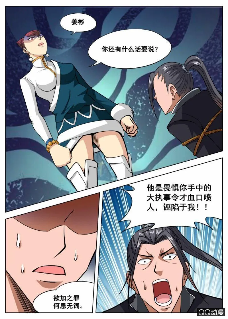 第52话 获得第一名 第17页