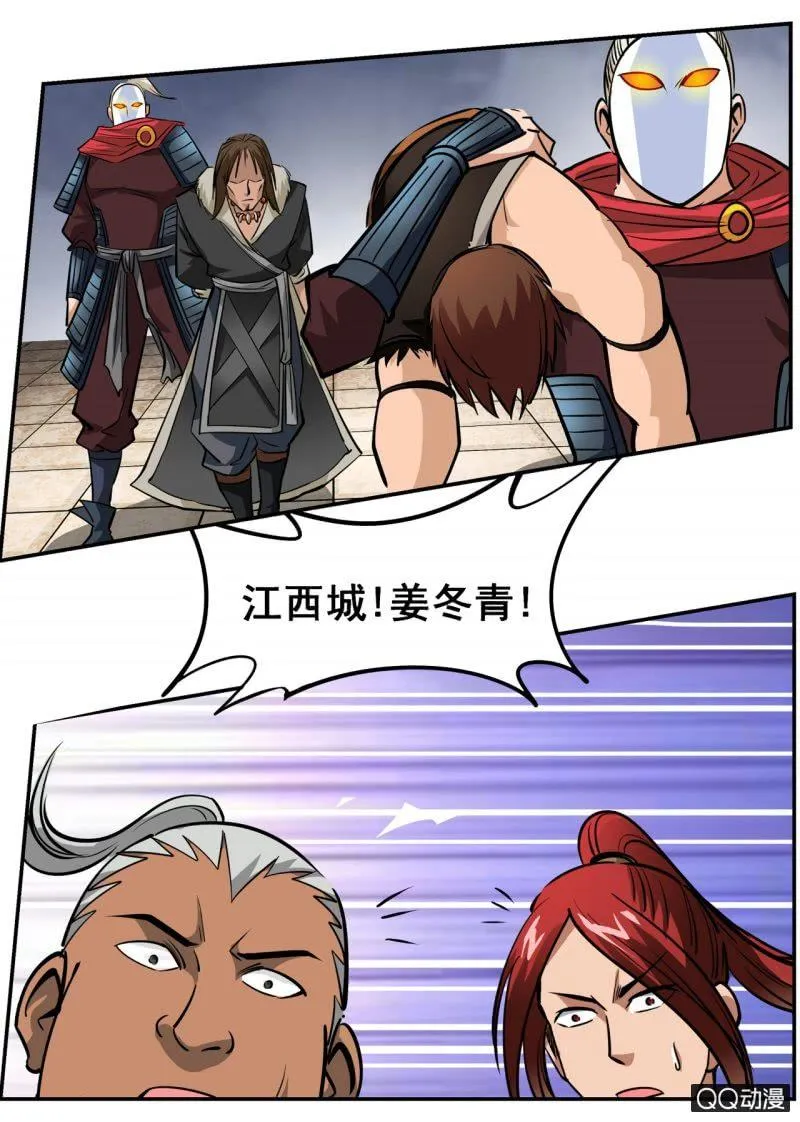 第52话 获得第一名 第19页