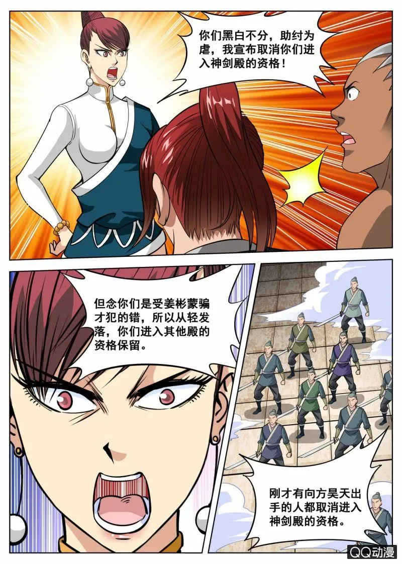 第52话 获得第一名 第20页
