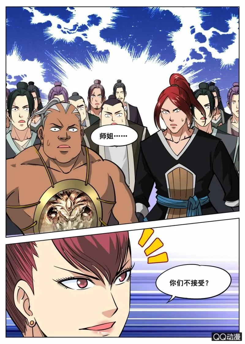 第52话 获得第一名 第21页